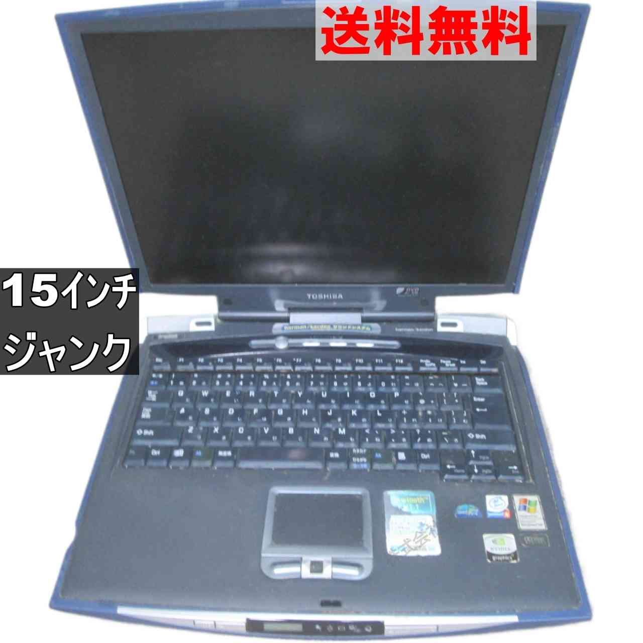【中古】 東芝 dynabook G6/X18PDE 均一 ジャンクPC 送料無料 [95203]