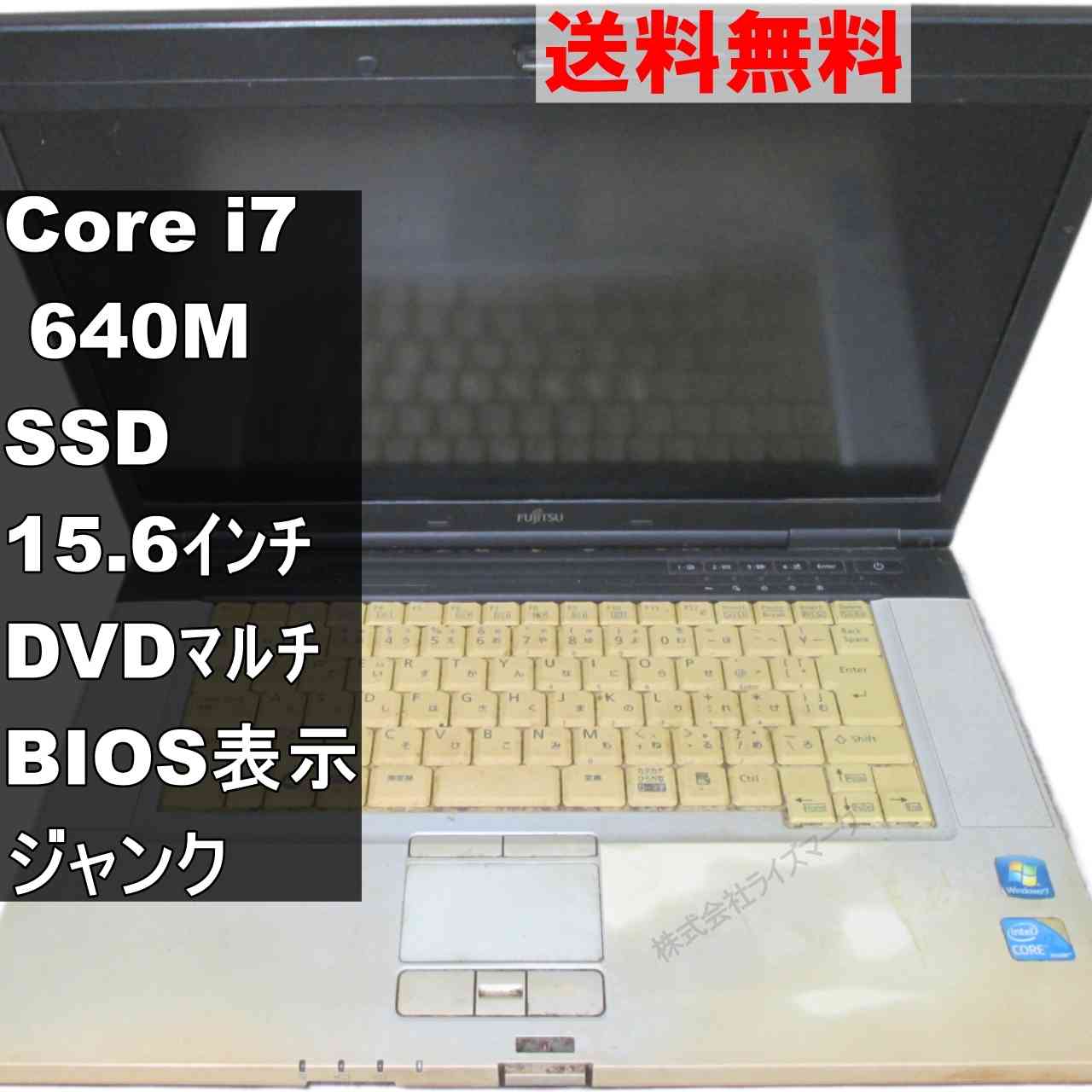 楽天市場】ジャンク（メーカー富士通）（ノートPC｜パソコン