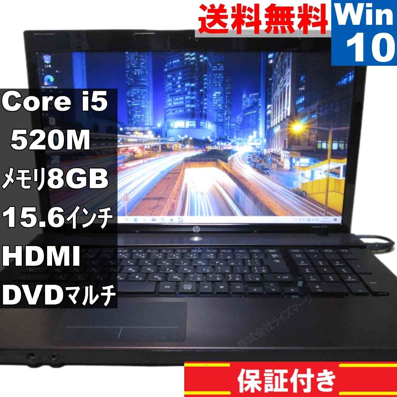 [중고] HP ProBook 4720s Core i5 520M Windows10 Home MS 365 Office Web HDMI 보증 포함 [95244]