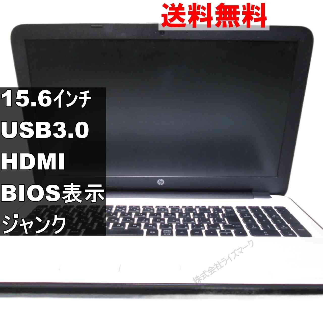 ����š� HP 15-af165AU W0H16PA#ABJ AMD E2-6110 1.5GHz BIOSɽ���� USB3.0 HDMI �����PC ����̵�� [95246]