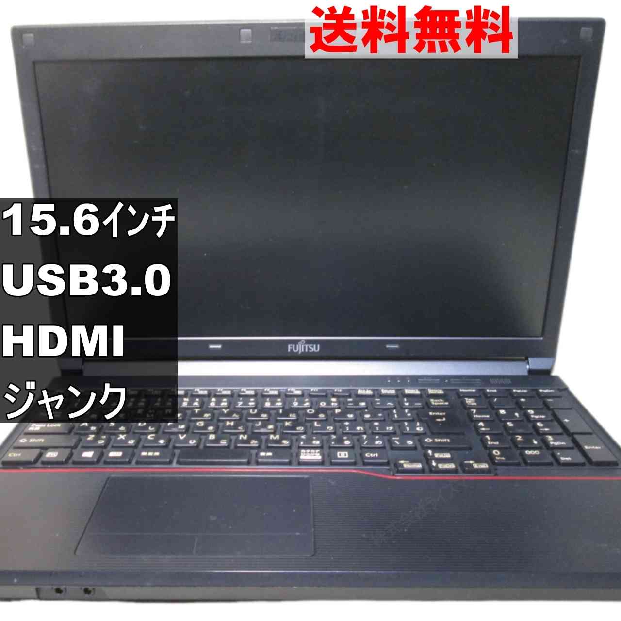 楽天市場】ジャンク（メーカー富士通）（ノートPC｜パソコン