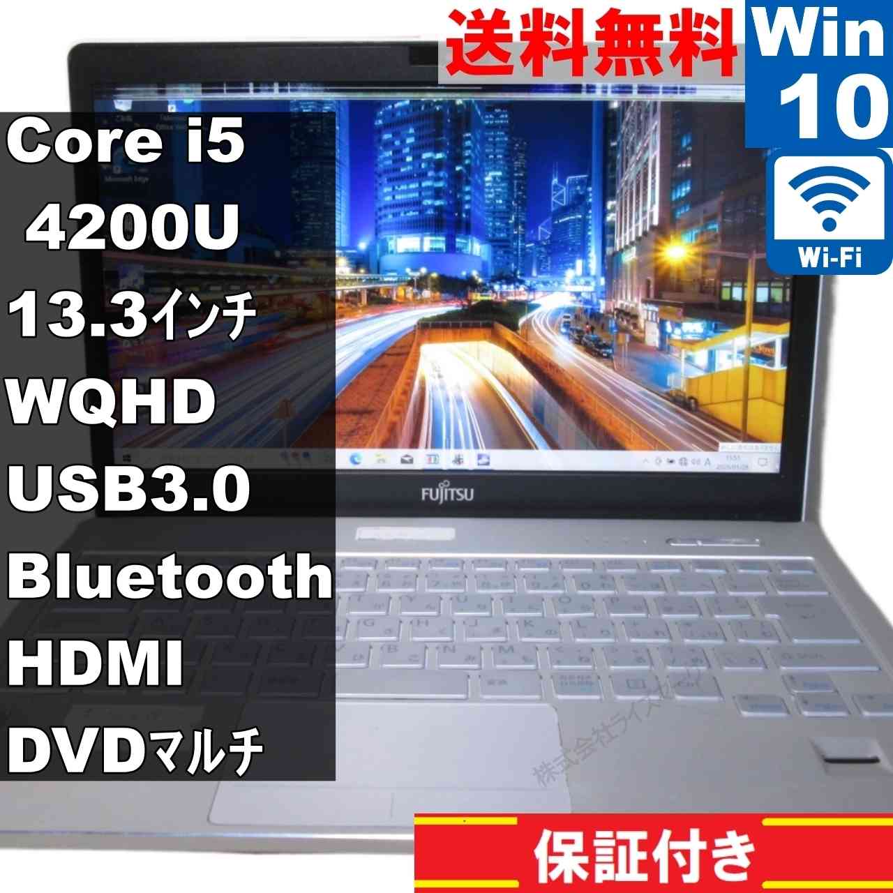 [중고] 후지쯔 FMV LIFEBOOK SH75/M Core i5 4200U Windows10 Home 충전 가능 Wi-Fi 보증 첨부 [95263]
