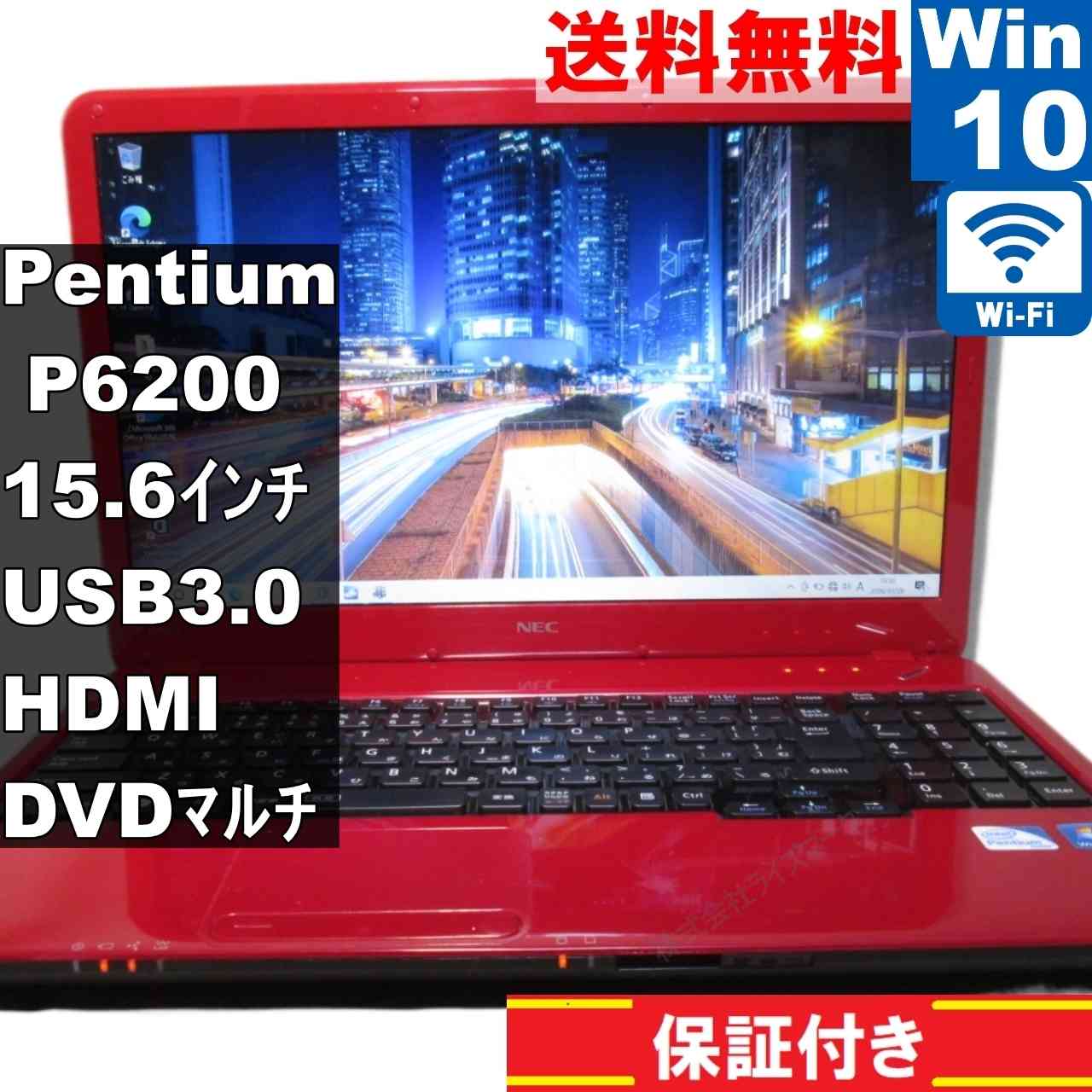 楽天市場】NEC LaVie S LS150（ノートPC｜パソコン）：パソコン・周辺