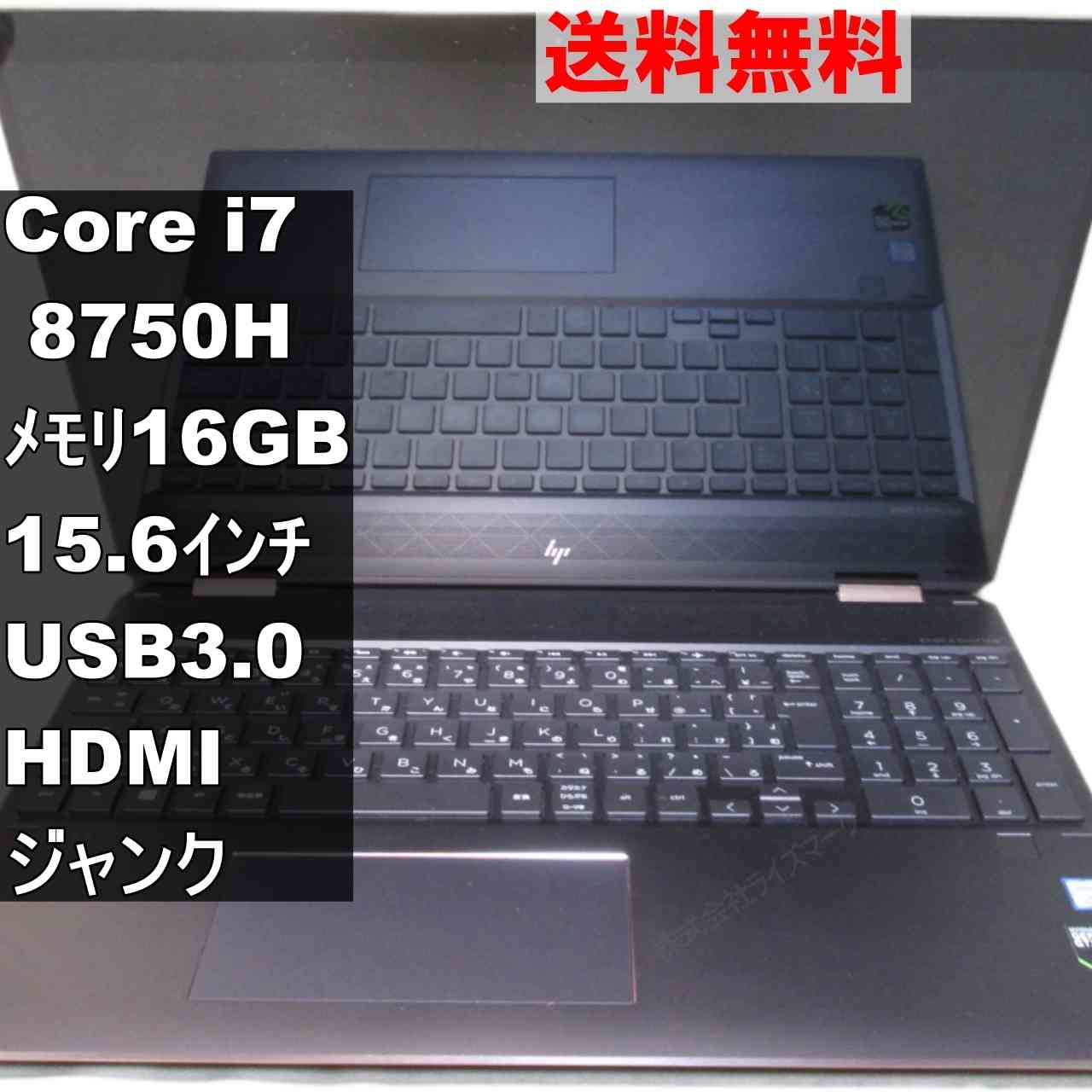 楽天市場】HP ノートパソコン インテル第11世代 Core i7/16GBメモリ