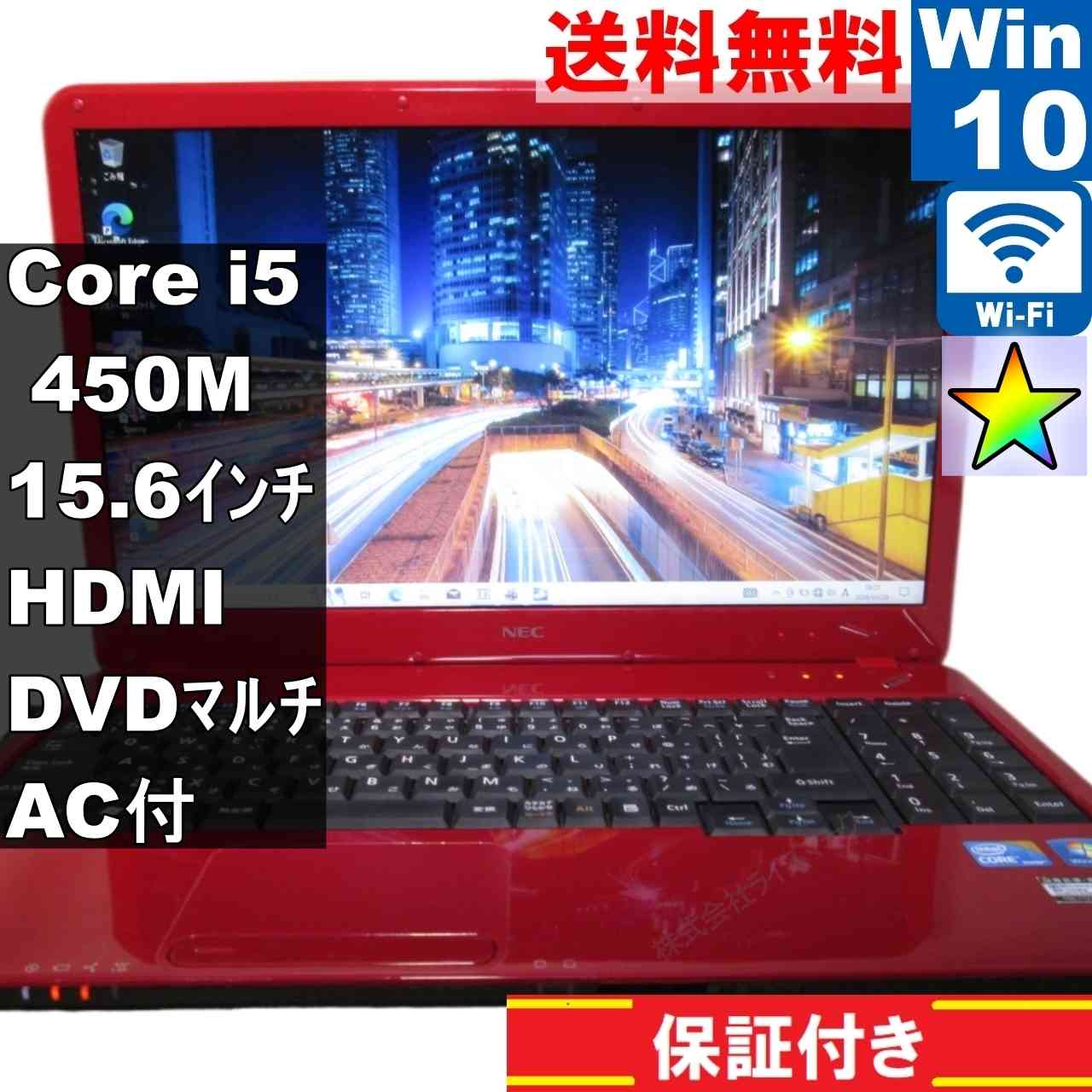 楽天市場】NEC LaVie S LS550（メーカーNEC）（ノートPC｜パソコン