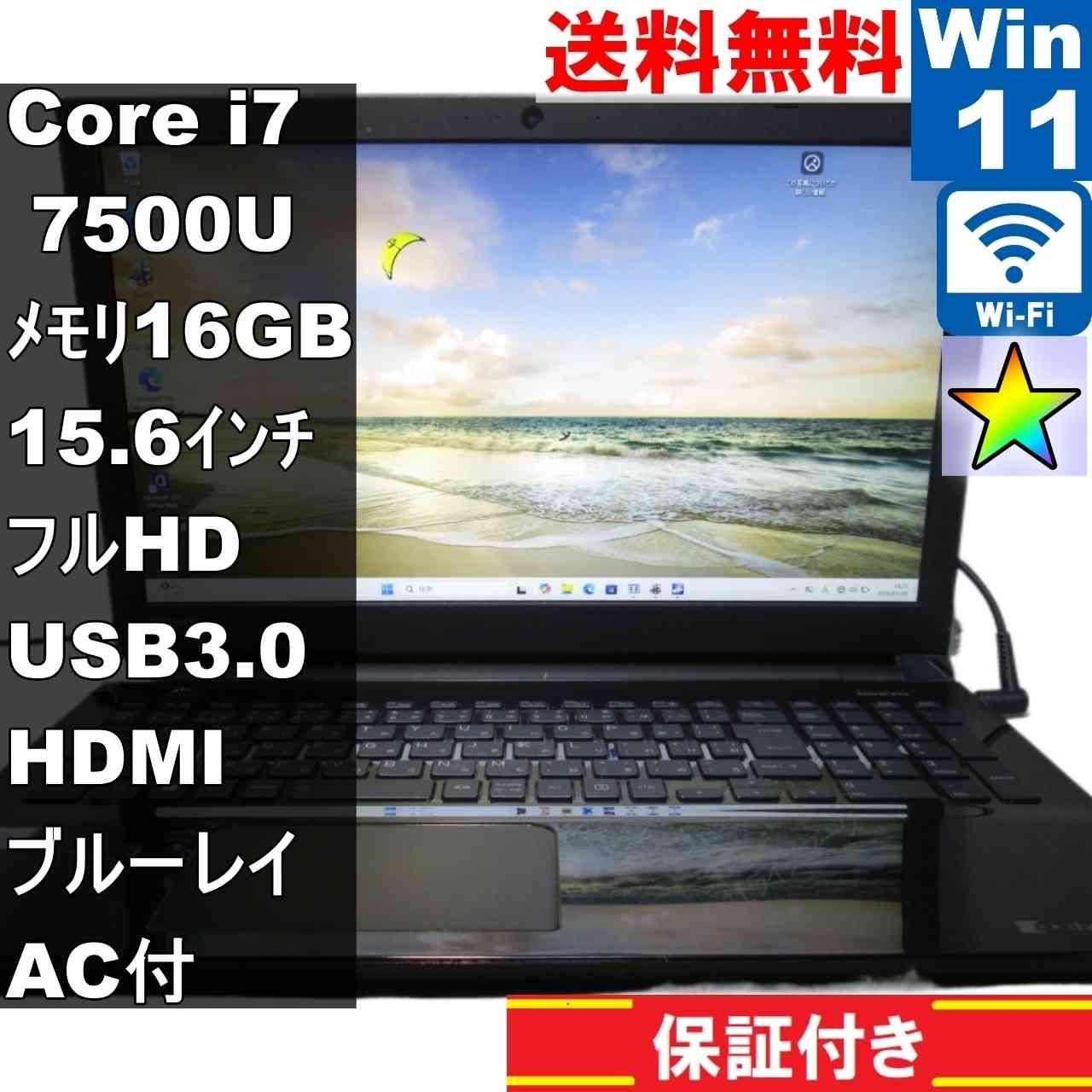 楽天市場】i7 7500u（パソコン｜パソコン・周辺機器）の通販