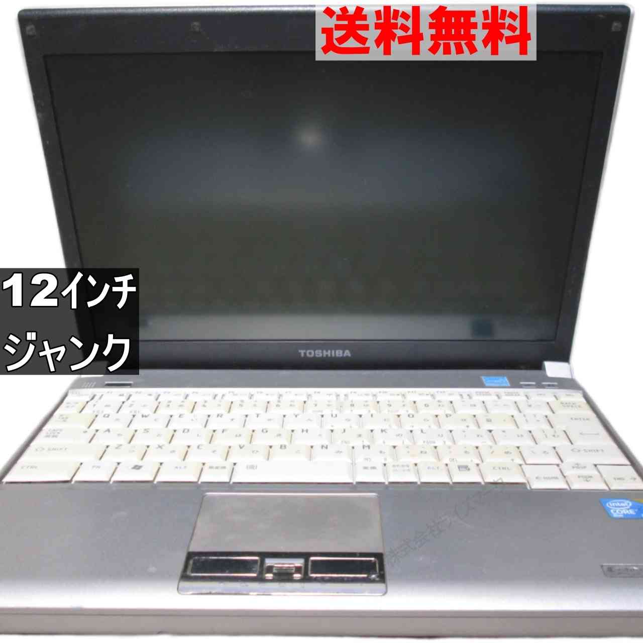楽天市場】dynabook ジャンクの通販