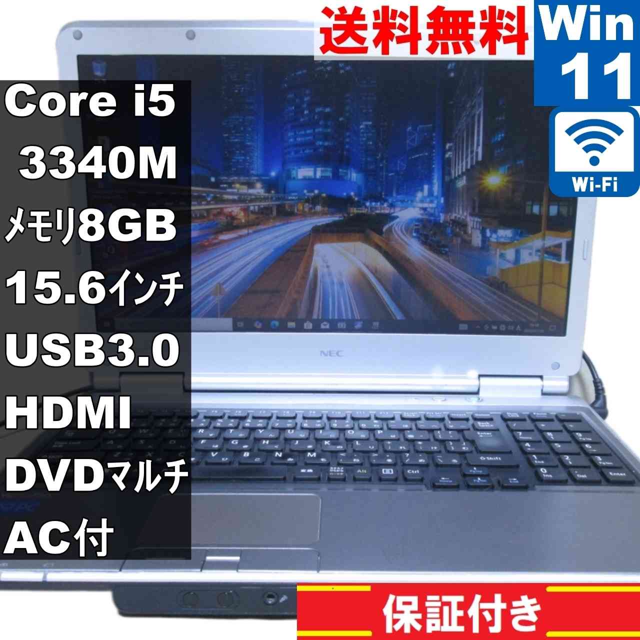 【中古】 NEC VersaPro VK27M/DG Core i5 3340M Windows11 Pro MS 365 Office Web Wi-Fi USB3.0 HDMI 長期保証 [95298]