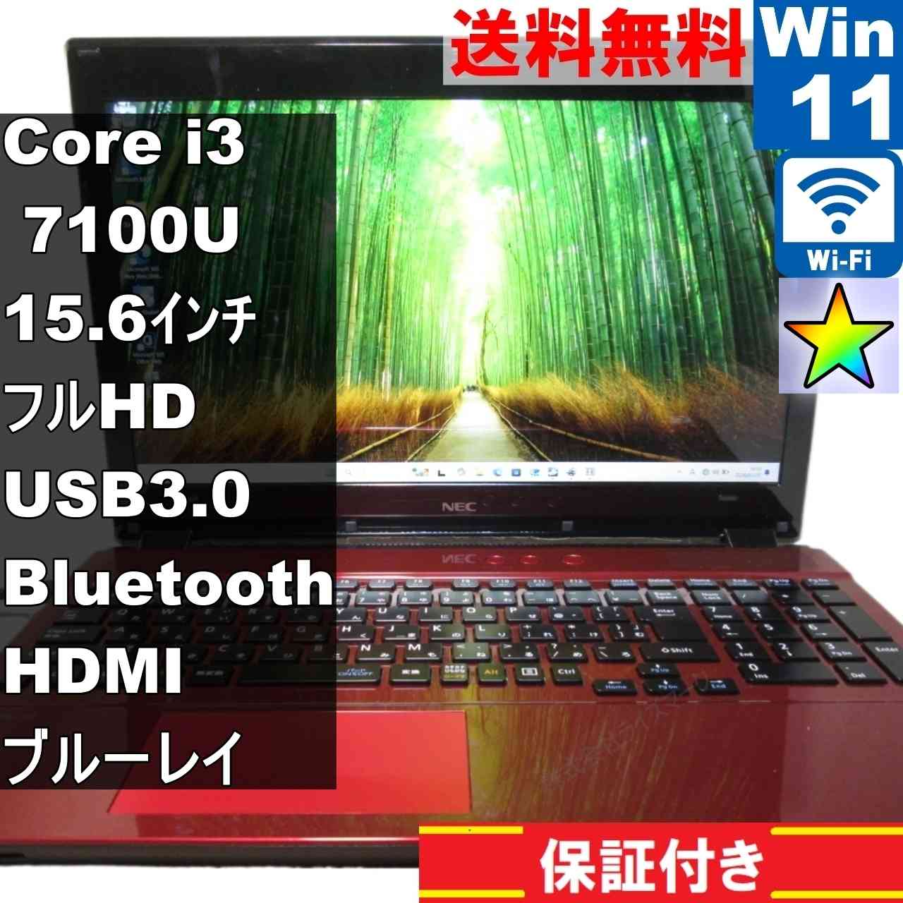 楽天市場】Blu－rayドライブ 内蔵（シリーズLAVIE（NEC））（ノートPC