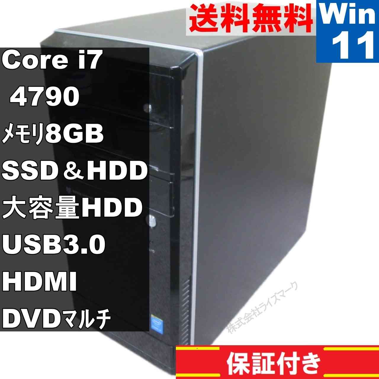 【中古】 マウスコンピューター LM-iG303X-A-IIYAMA SSD＆HDD搭載 Core i7 4790 Windows11 Home タワー型 長期保証 [95315]