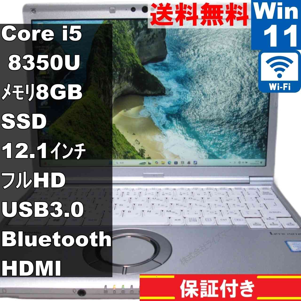 【中古】 Panasonic Lets note CF-SV7RDCVS M.2 SSD搭載 Core i5 8350U Windows11 Home 充電可 Wi-Fi 長期保証 [95324]