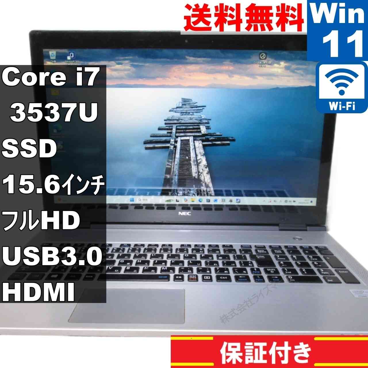 【中古】 NEC LaVie X LX750/LS SSD搭載 Core i7 3537U Windows11 Home MS 365 Office Web Wi-Fi USB3.0 HDMI 保証付 [95328]