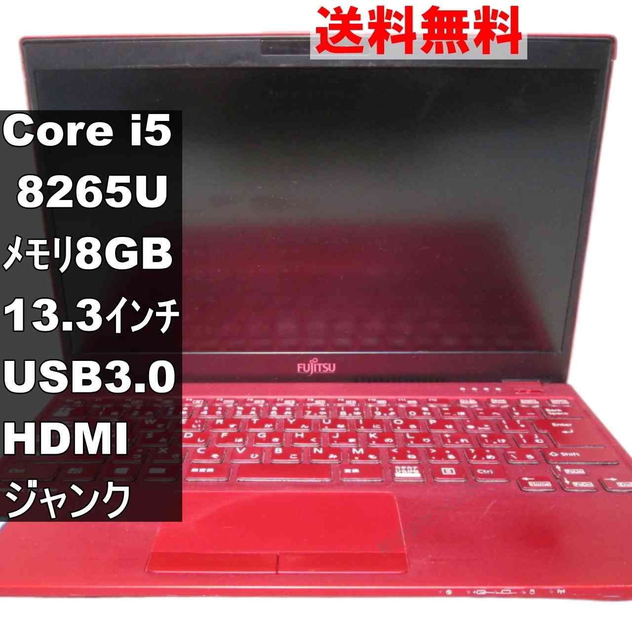 楽天市場】ジャンク（画面サイズ（PC等）13 ～ 14インチ）（ノートPC