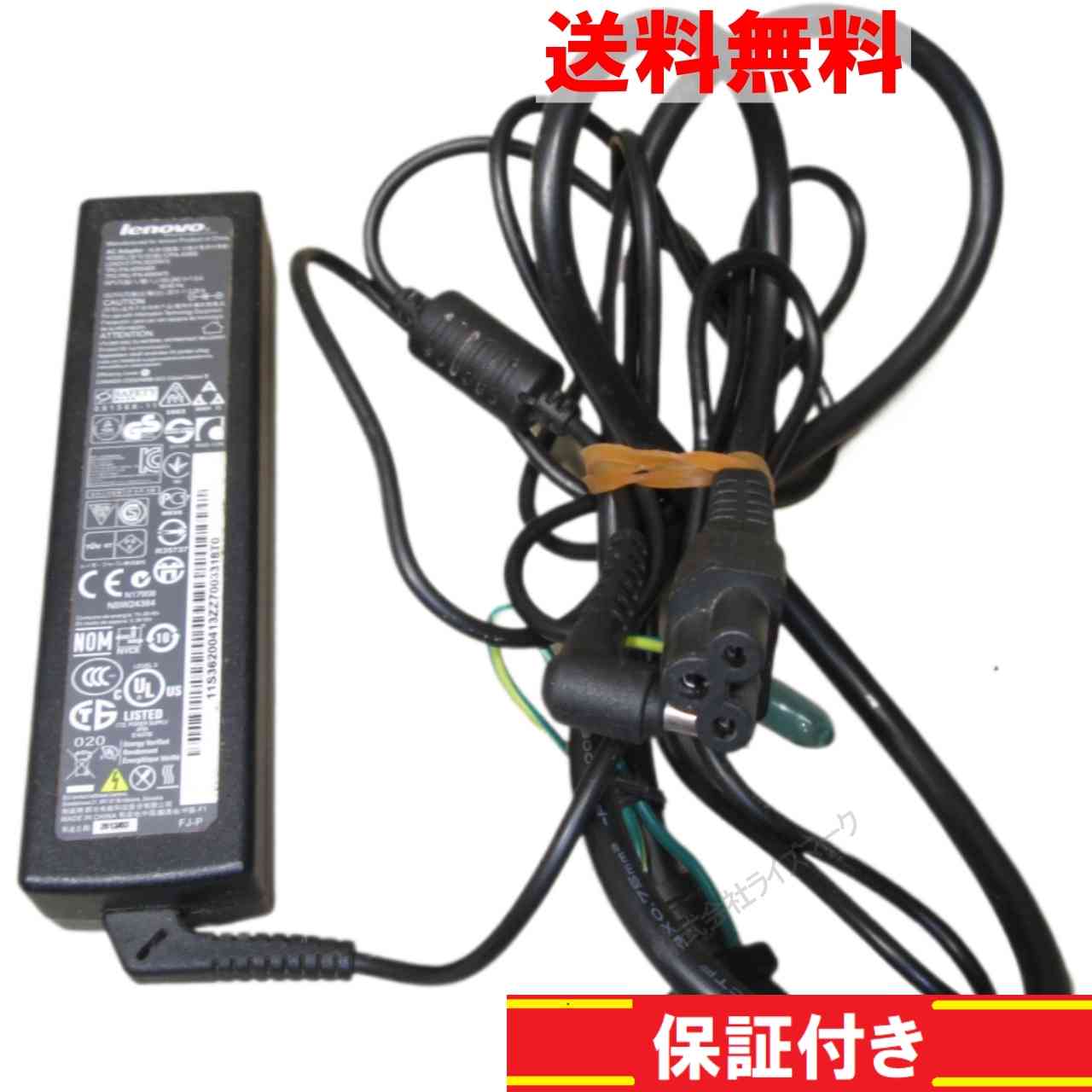 【中古】 ACアダプター Lenovo CPA-A065 20V 3.25A 送料無料 保証付 [95345]