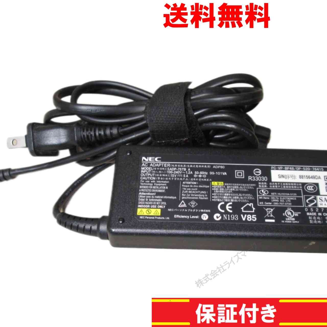 樂天商城 - 【中古】 ACアダプター NEC SADP-75TB A 15V 5A 送料無料 保証付 [95356]