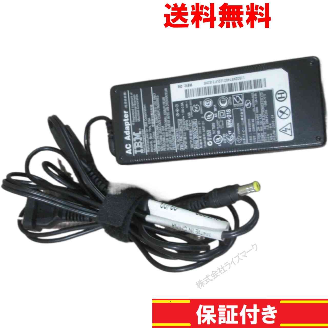 楽天市場】ibm acアダプタの通販