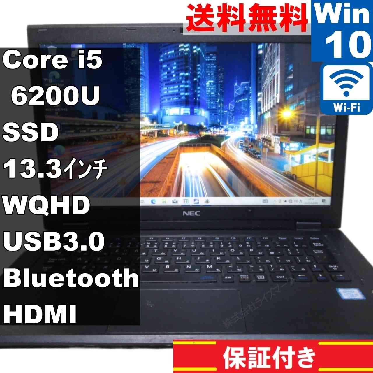 【中古】 NEC LAVIE Hybrid ZERO HZ550/DAB SSD搭載 Core i5 6200U Windows10 Home 充電可 Wi-Fi 長期保証 [95417]