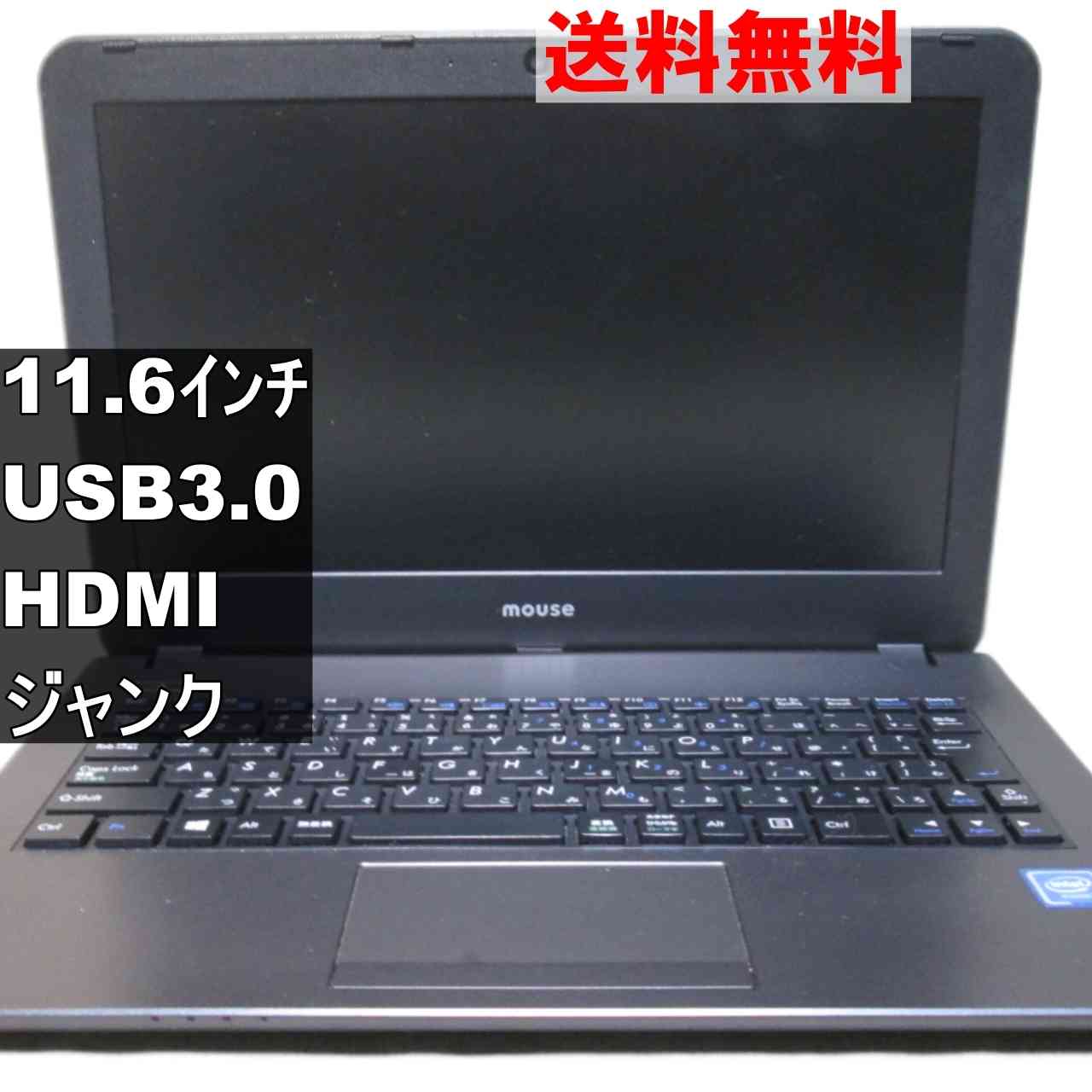 【中古】 マウスコンピュータ C1-celGLK USB3.0 HDMI ジャンクPC 送料無料 [95420]