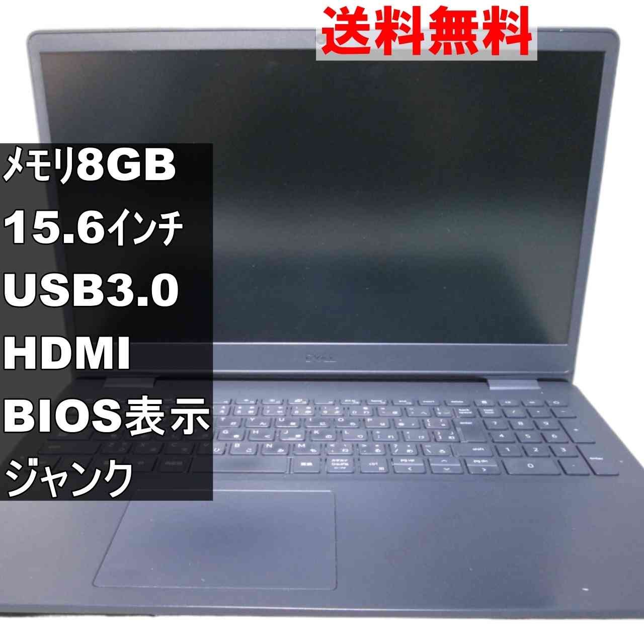 【中古】 DELL Inspiron 3505 AMD Athlon Silver BIOS表示可 USB3.0 HDMI ジャンクPC 送料無料 [95421]