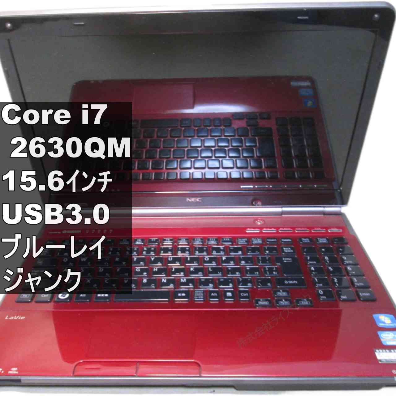 楽天市場】NEC LaVie L LL750（ノートPC｜パソコン）：パソコン・周辺