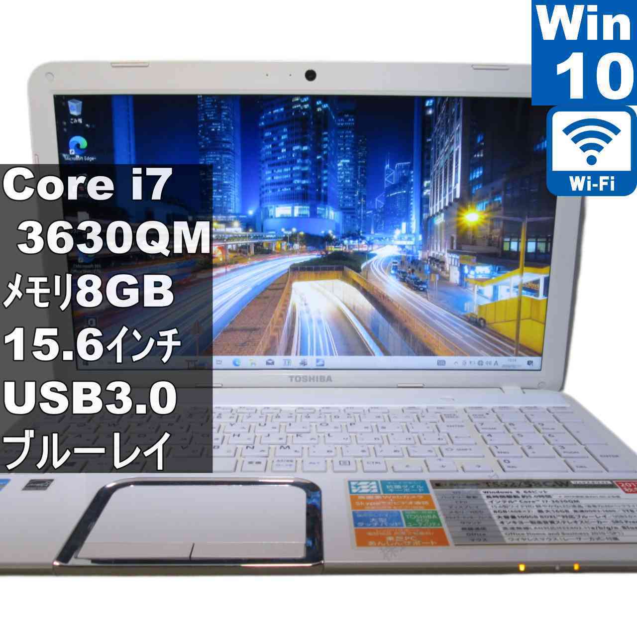 【中古】 東芝 dynabook T552/58GW Core i7 3630QM Windows10 Home ブルーレイ Wi-Fi 長期保証 [95429]