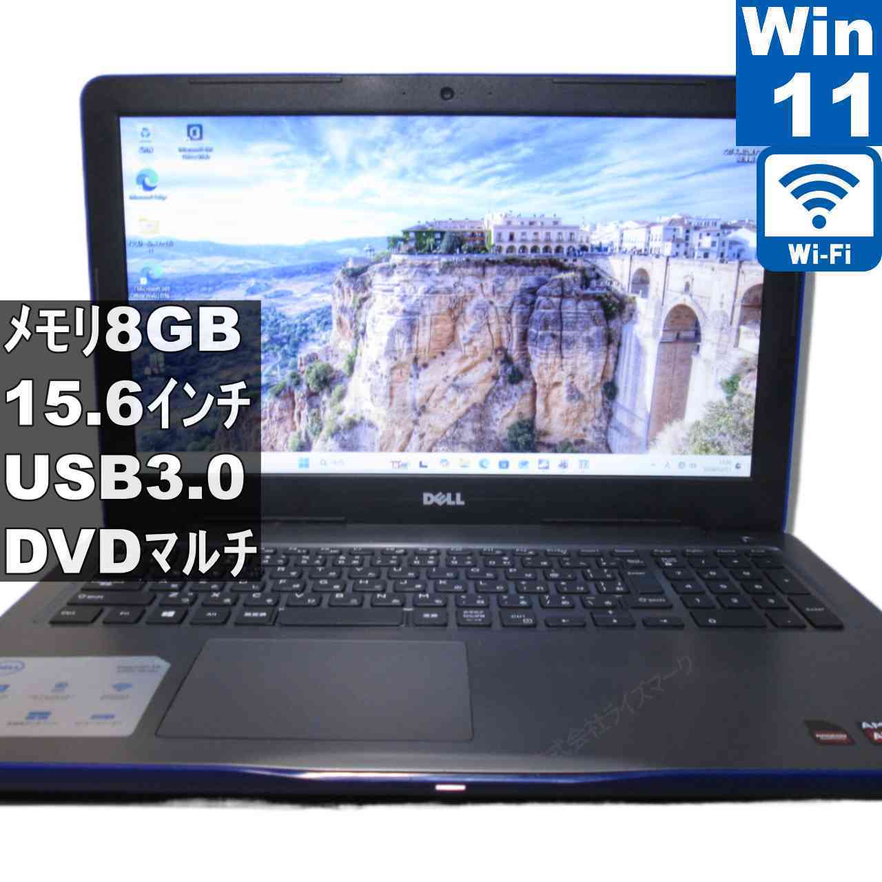 【中古】 DELL Inspiron 5565 大容量HDD搭載 AMD A10-9600P 2.4GHz Windows11 Home Wi-Fi 長期保証 [95435]