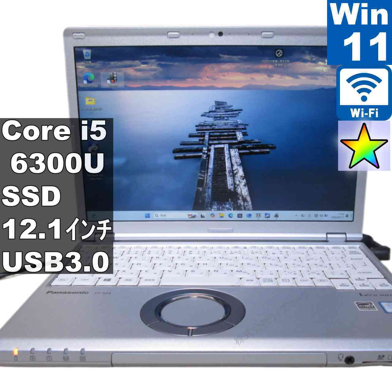 【中古】 Panasonic Lets note CF-SZ5PDFVS SSD搭載 Core i5 6300U Windows11 Home Wi-Fi 長期保証 [95441]