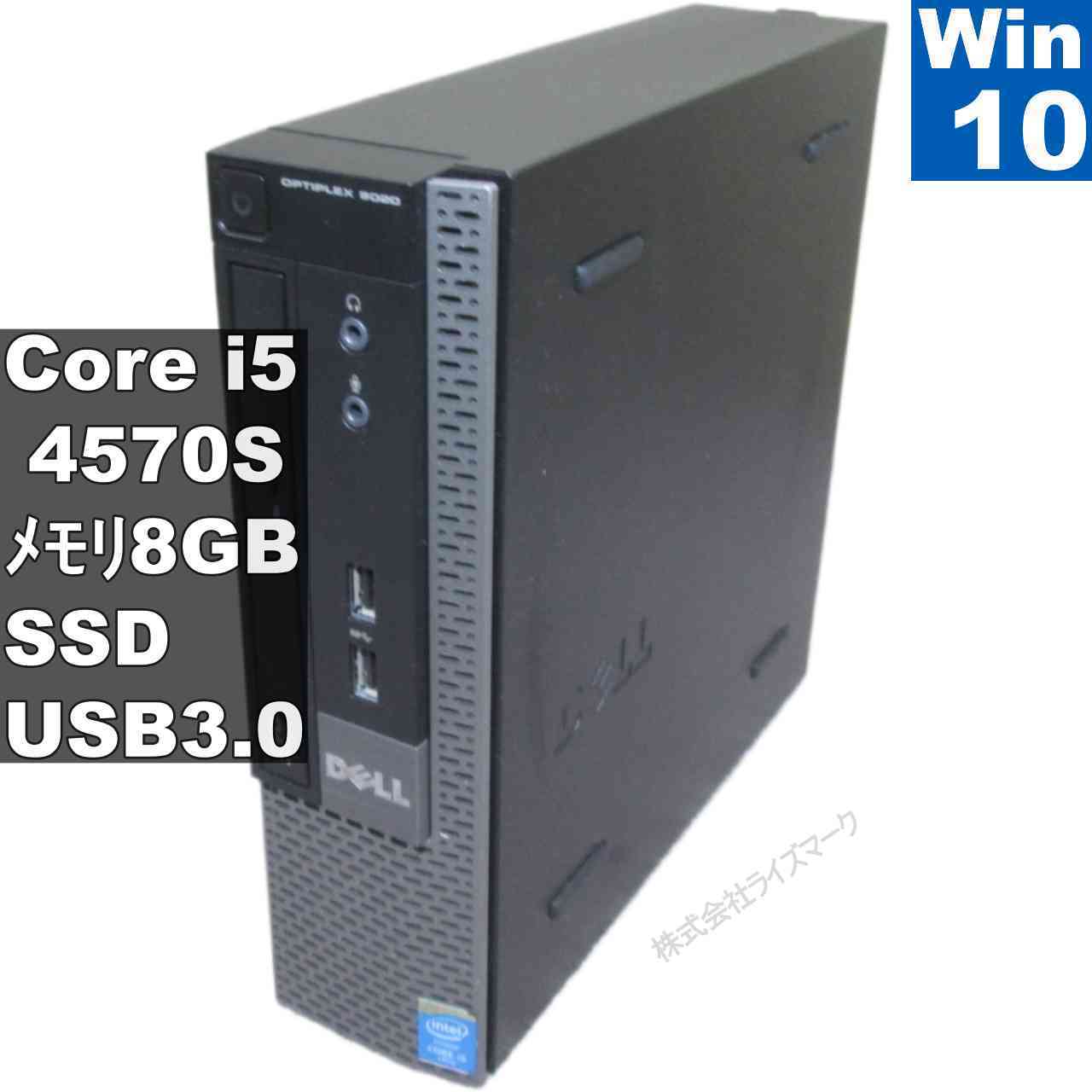 楽天市場】optiplex 9020 仕様（デスクトップPC｜パソコン）：パソコン