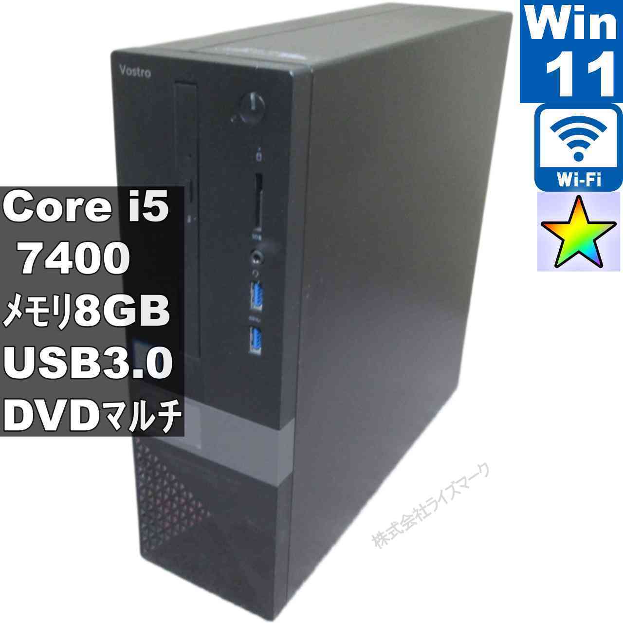 【中古】 DELL Vostro 3268 大容量HDD搭載 Core i5 7400 Windows11 Home スリム型 長期保証 [95498]