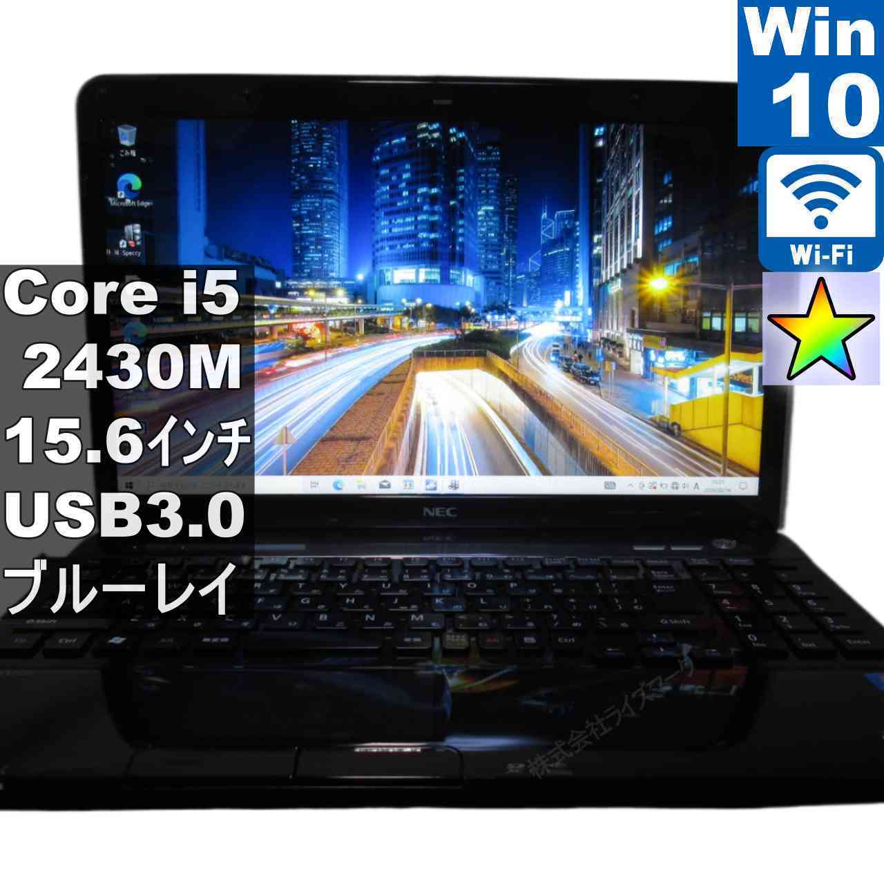 楽天市場】NEC LaVie S LS550（ノートPC｜パソコン）：パソコン・周辺