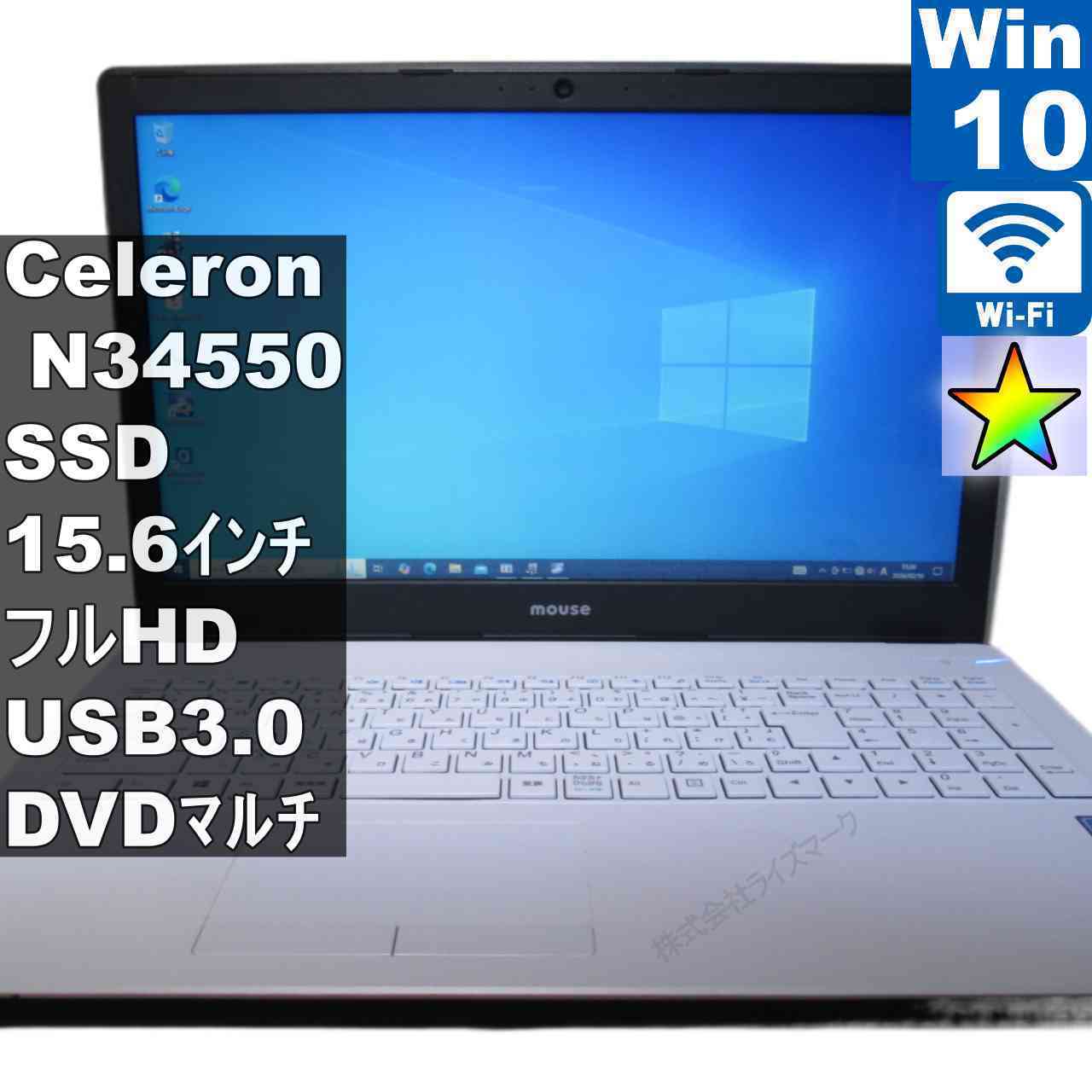 【中古】 マウスコンピューター m-Book MB-B504E-A SSD搭載 Celeron N3450 1.1GHz Windows10 Home Wi-Fi 長期保証 [95532]