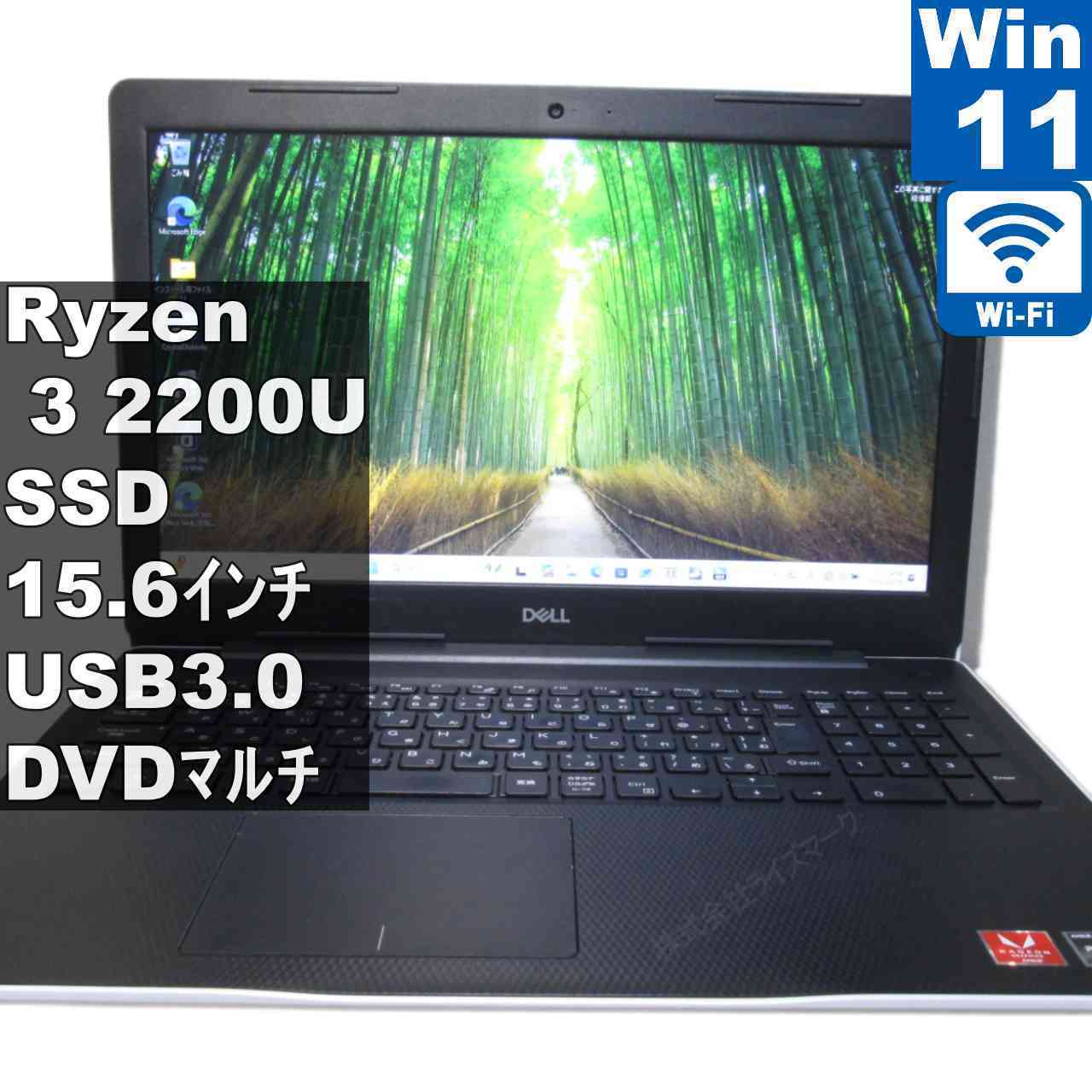 【中古】 DELL Inspiron 3585 SSD搭載 AMD Ryzen 3 Windows11 Home 充電可 Wi-Fi 長期保証 [95553]