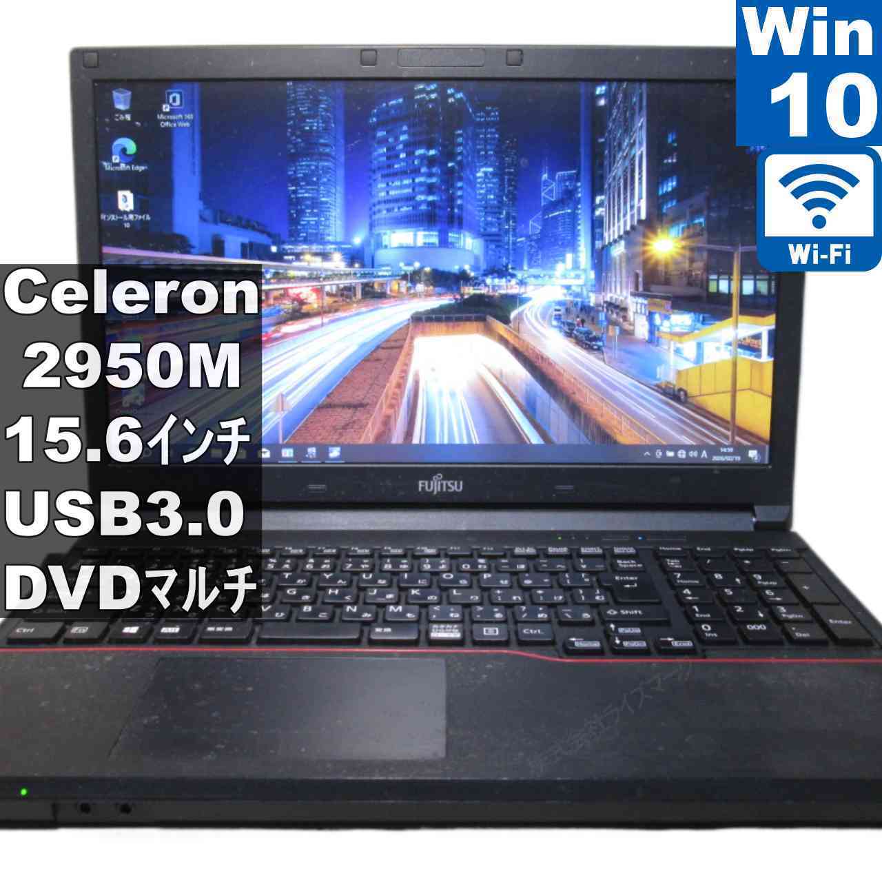 [중고] 후지쯔 LIFEBOOK A574/KX Celeron 2950M 2.0GHz Windows10 Pro 충전 가능 Wi-Fi 장기 보증 [95556]