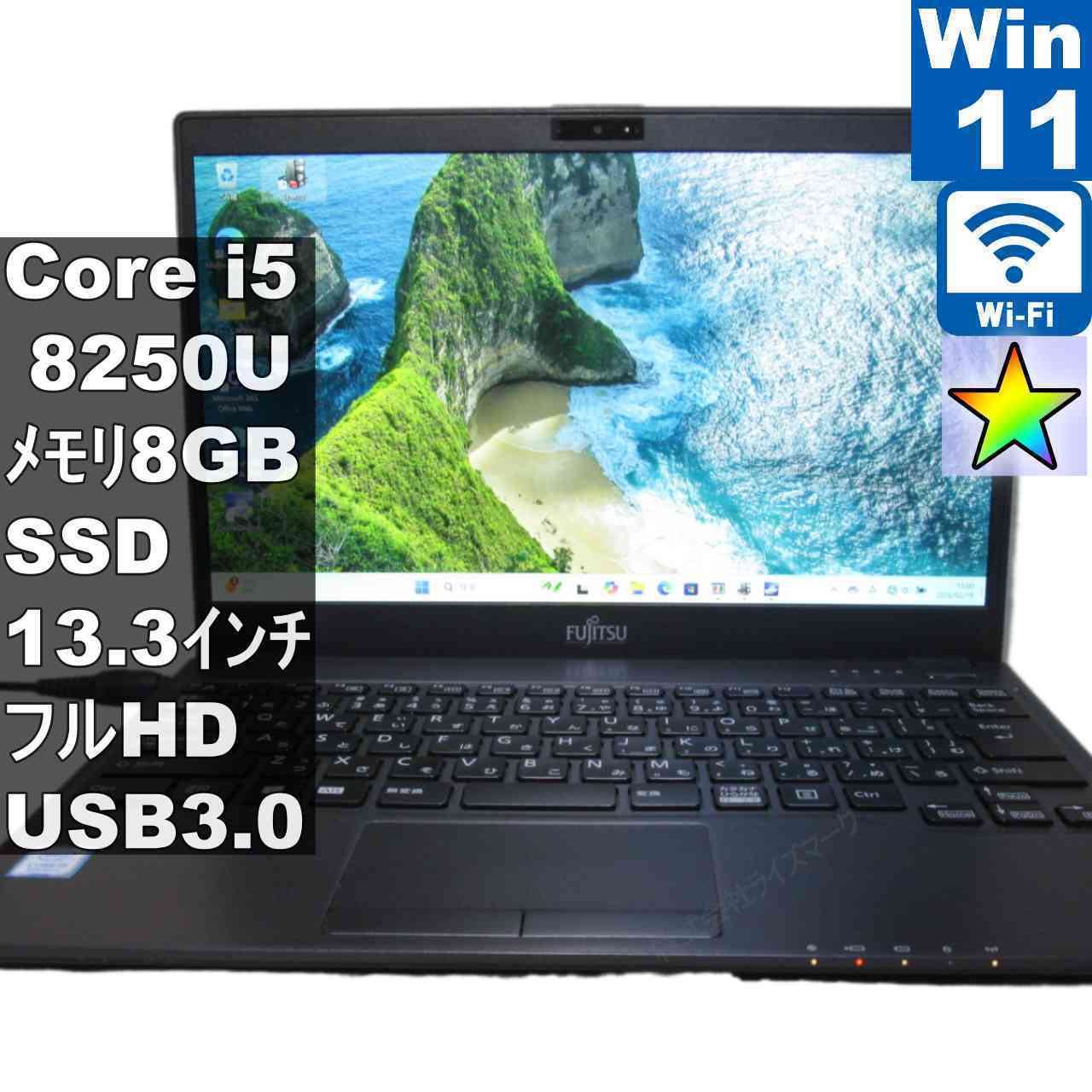 【中古】 富士通 LIFEBOOK WU2/C2 SSD搭載 Core i5 8250U Windows11 Home 充電可 Wi-Fi 長期保証 [95557]