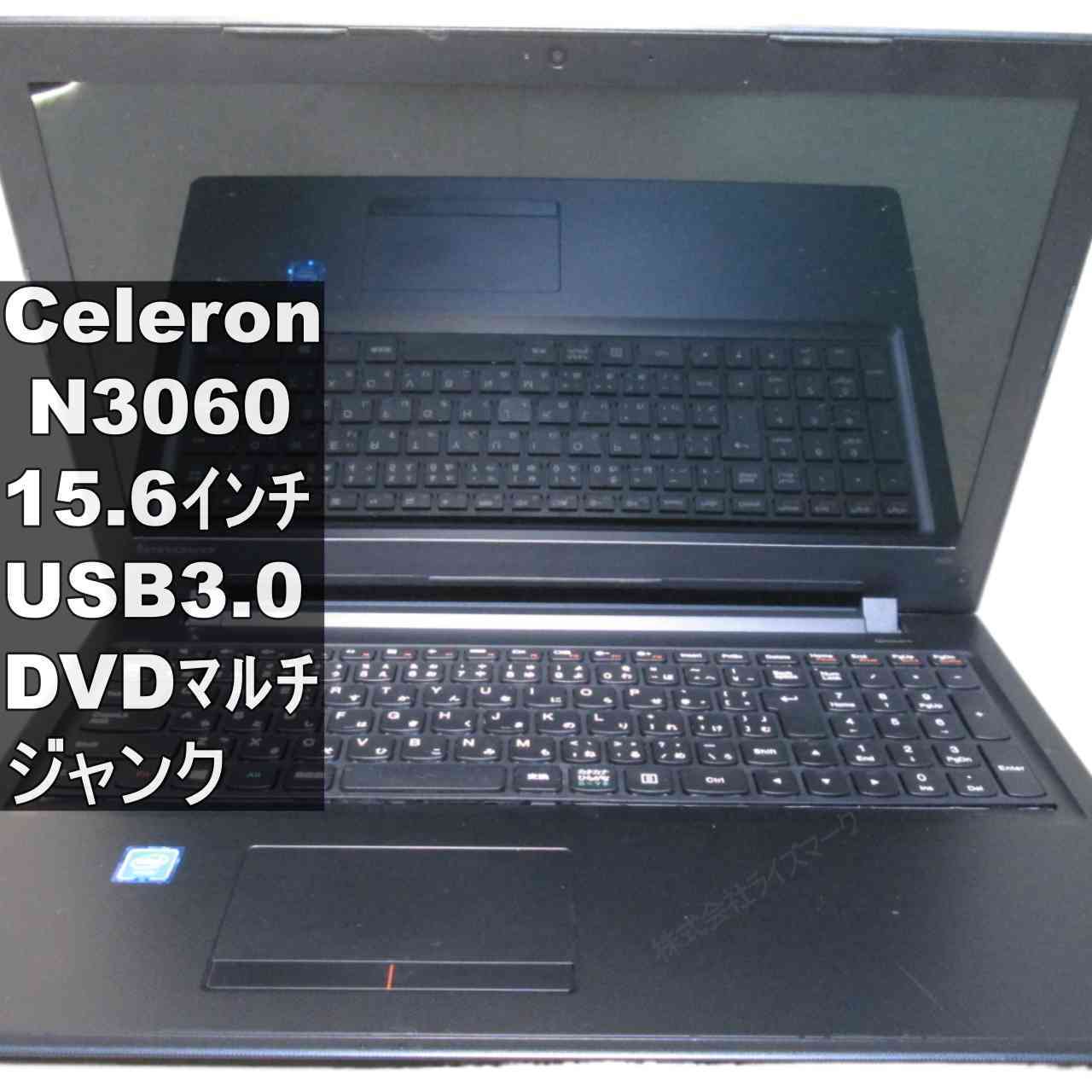 【中古】 Lenovo ideapad 300 Celeron N3060 1.6GHz USB3.0 HDMI ジャンクPC 送料無料 [95562]