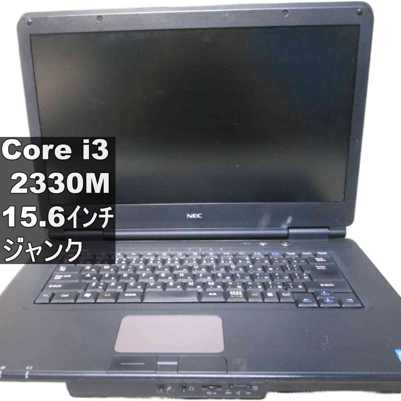 【中古】 NEC VersaPro VK22L/X-D Core i3 2330M Windows7世代のPC 均一 電源投入可 HDMI ジャンクPC 送料無料 [95617]