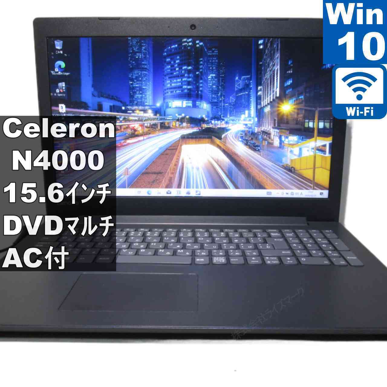 【中古】 Lenovo ideapad 330 Celeron N4000 1.1GHz Windows10 Home 充電可 Wi-Fi 長期保証 [95619]