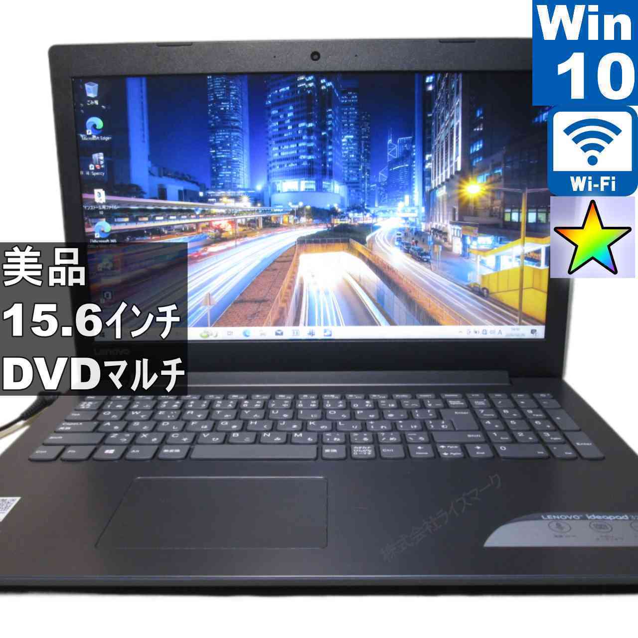 【中古】 ＜美品＞ Lenovo IdeaPad 320 AMD Windows10 Home MS 365 Office Web 充電可 Wi-Fi Bluetooth HDMI 長期保証 [95629]