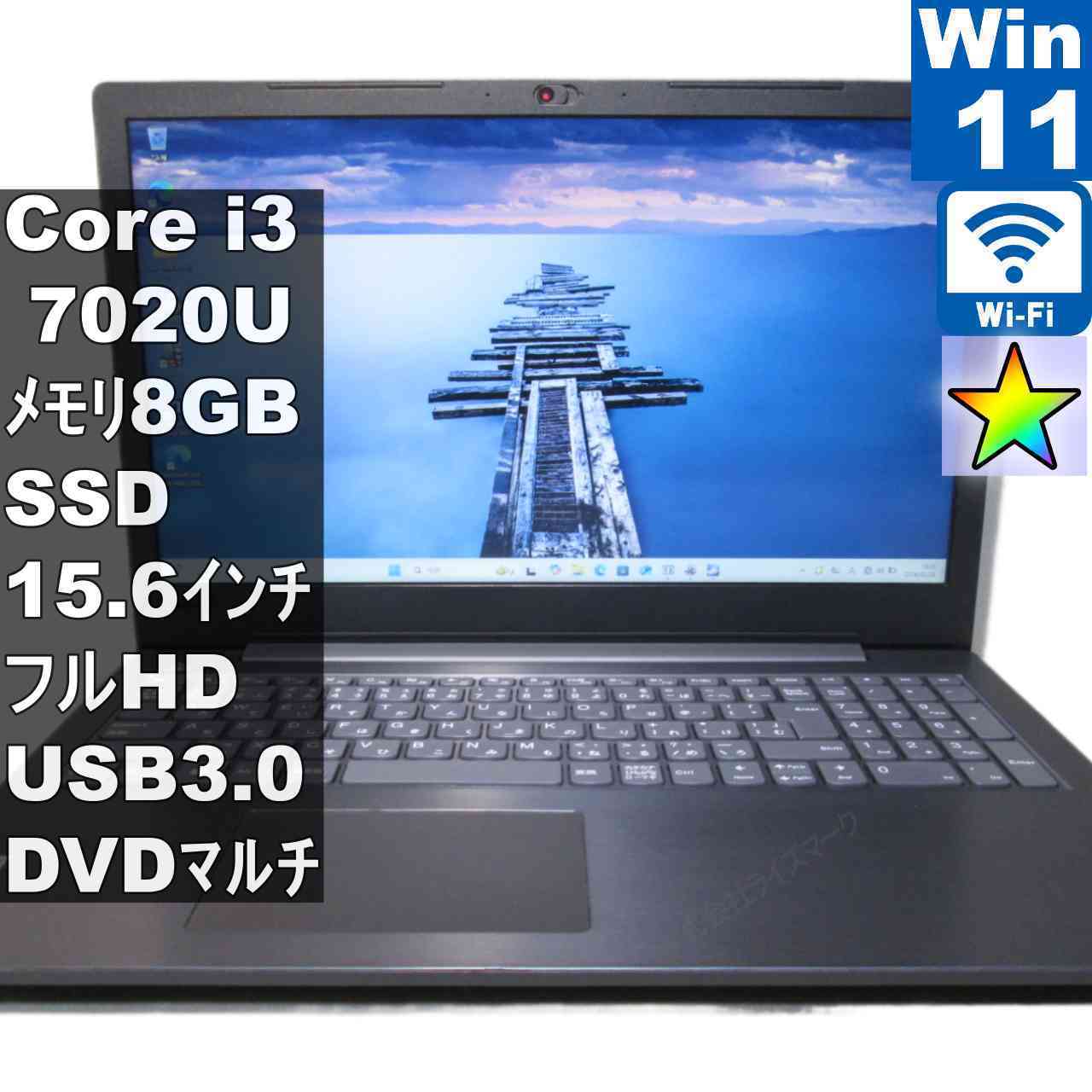 【中古】 Lenovo V330-15IKB SSD搭載 Core i3 7020U Windows11 Home MS 365 Office Web 充電可 Wi-Fi USB3.0 HDMI 長期保証 [95635]