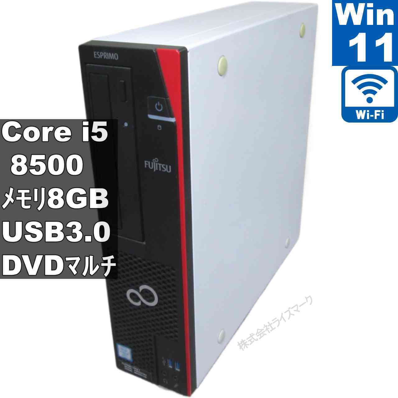 【中古】 富士通 ESPRIMO D958/T 大容量HDD搭載 Core i5 8500 Windows11 Home スリム型 長期保証 [95637]