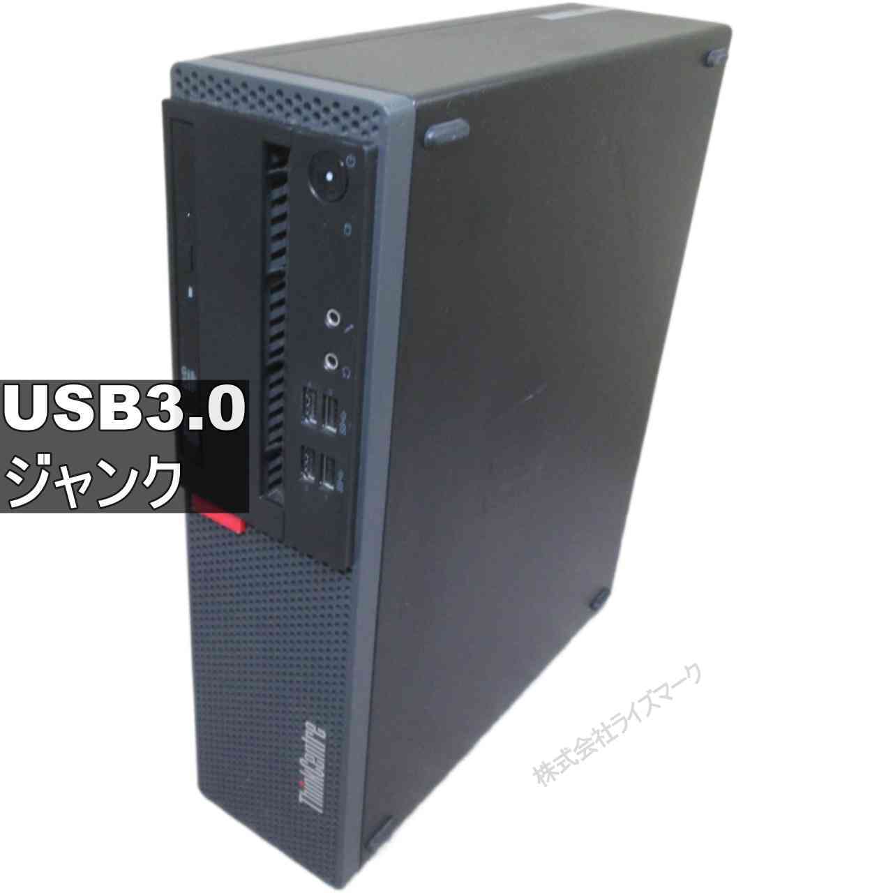 【中古】 Lenovo ThinkCentre M710s Small 均一 スリム型 USB3.0 ジャンクPC 送料無料 [95640]