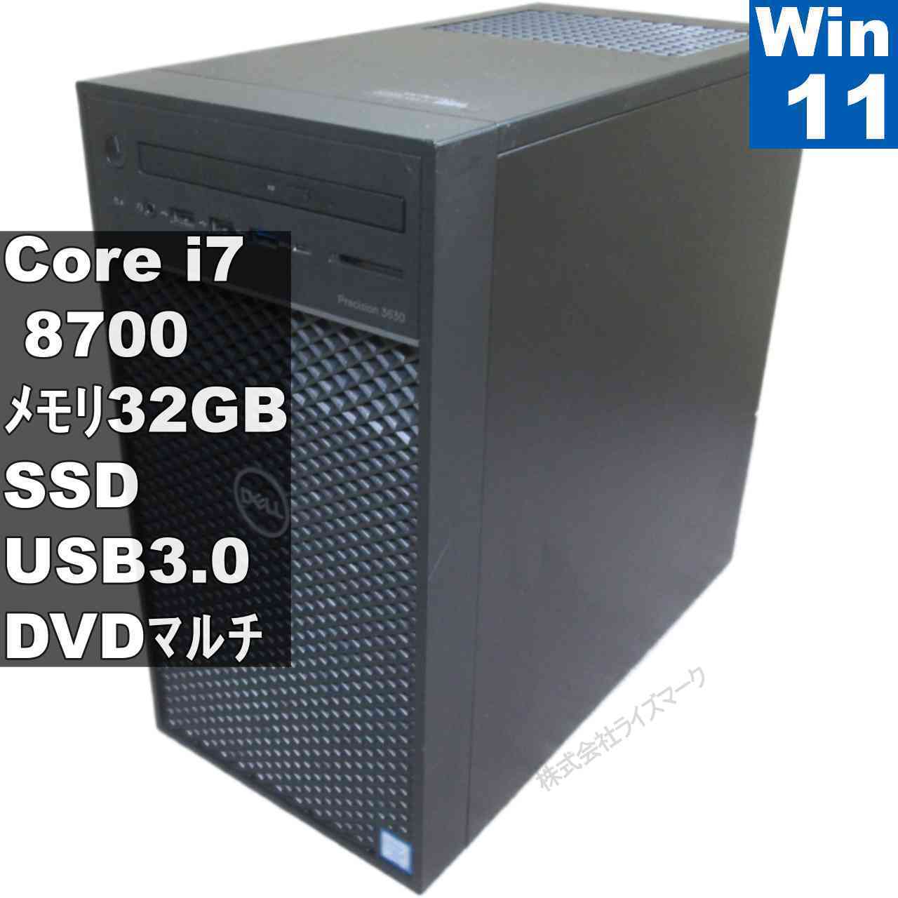 【中古】 DELL Precision 3630 Tower M.2 SSD搭載 Core i7 8700 32GBメモリ Windows11 Pro タワー型 長期保証 [95644]
