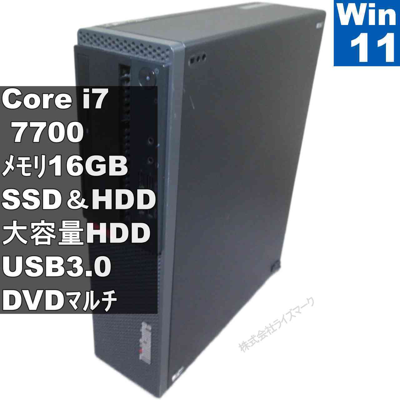 【中古】 Lenovo ThinkCentre M710s SSD＆HDD搭載 Core i7 7700 16GBメモリ Windows11 Pro スリム型 長期保証 [95648]