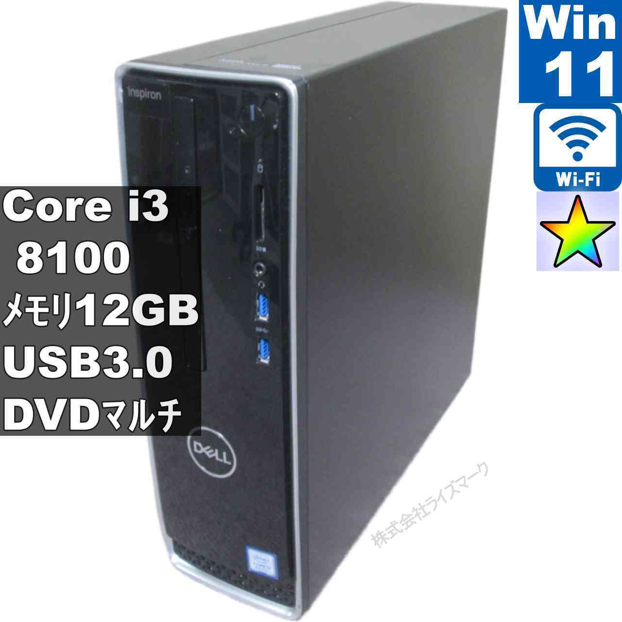 【中古】 DELL Inspiron 3470 Core i3 8100 12GBメモリ Windows11 Home スリム型 長期保証 [95651]