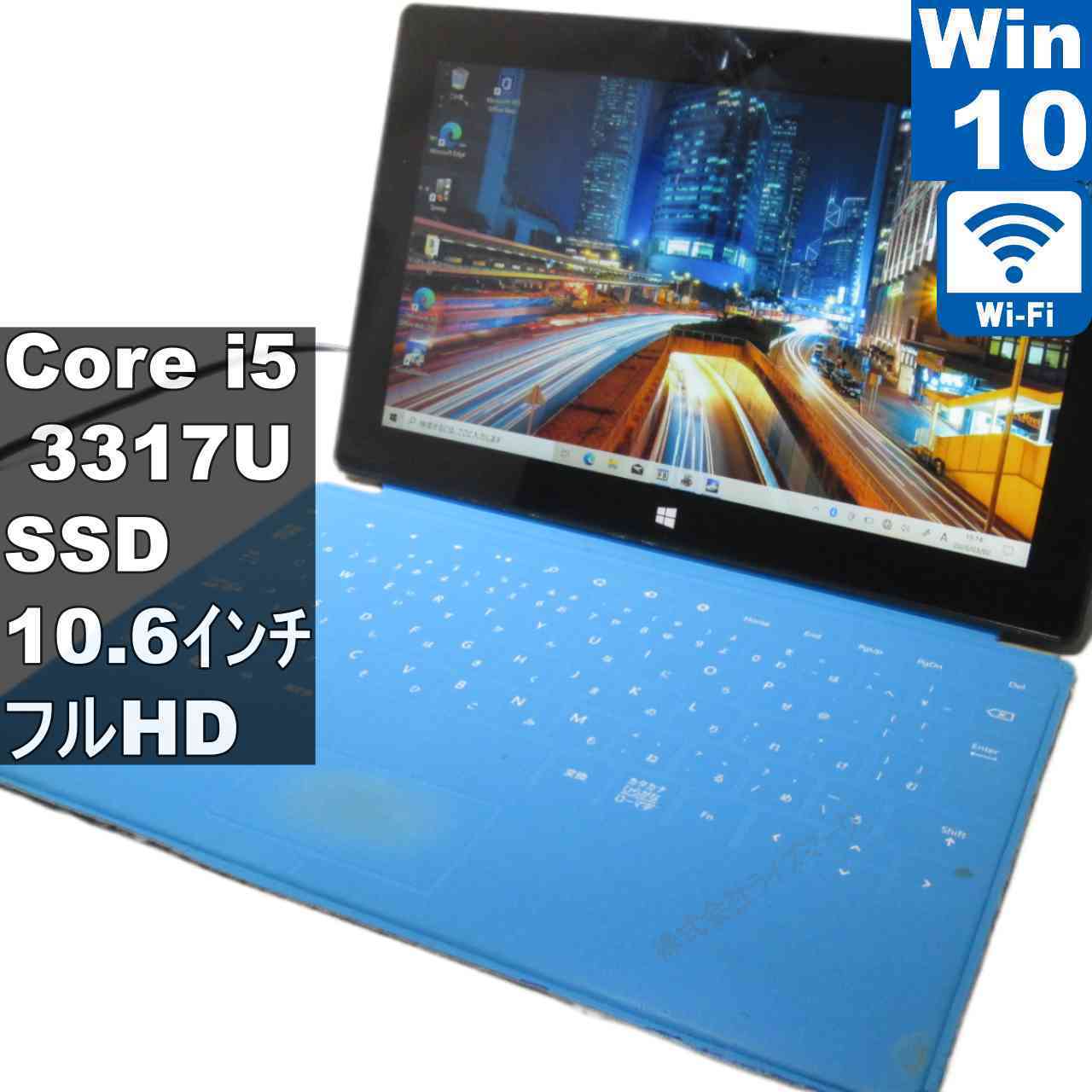 [중고] Microsoft Surface Pro 1514 SSD 탑재 Core i5 3317U Windows10 Home 충전 가능 Wi-Fi 장기 보증 [95675]