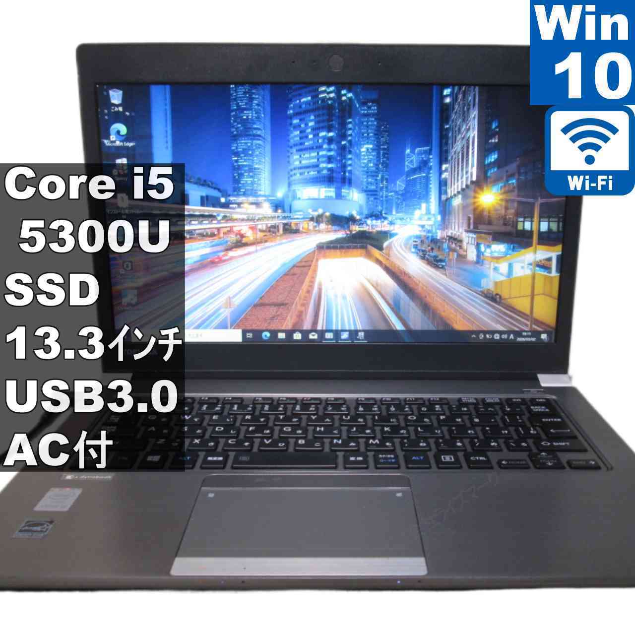 [중고] 도시바 dynabook R63/P SSD 탑재 Core i5 5300U Windows10 Pro Wi-Fi 장기 보증 [95676]