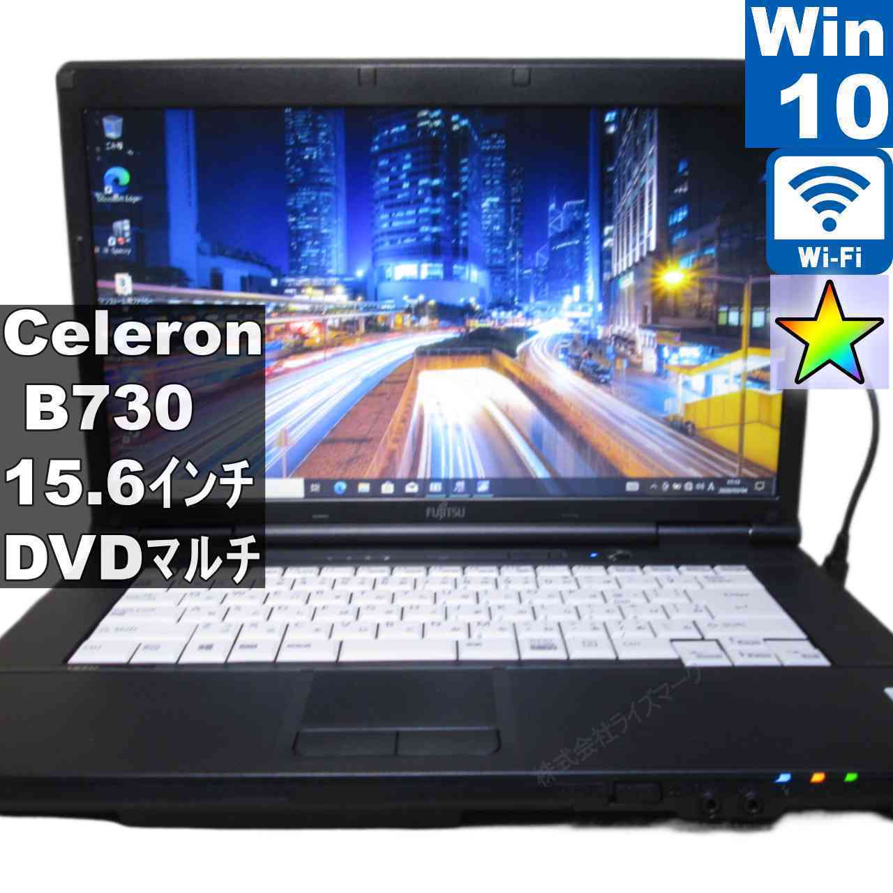 [중고] 후지쯔 LIFEBOOK A A552/F Celeron B730 1.8GHz Windows10 Pro MS 365 Office Web Wi-Fi 장기 보증 [95686]