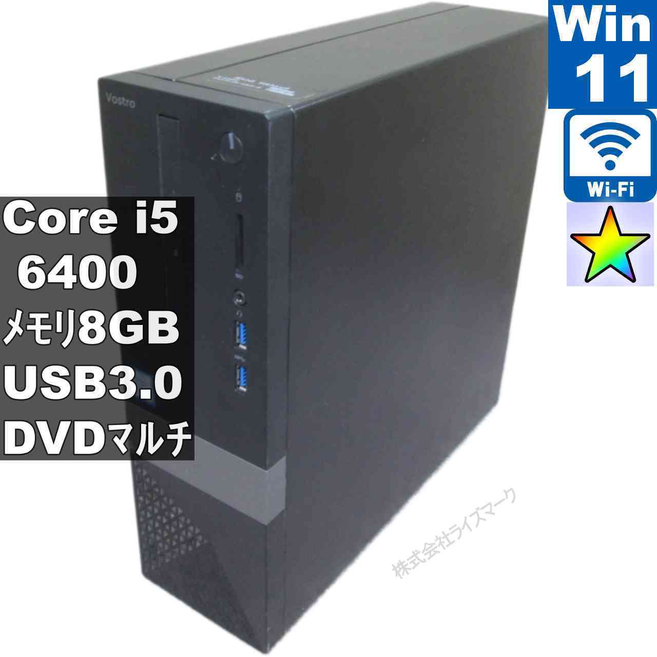 【中古】 DELL Vostro 3250 Core i5 6400 Windows11 Home スリム型 長期保証 [95697]