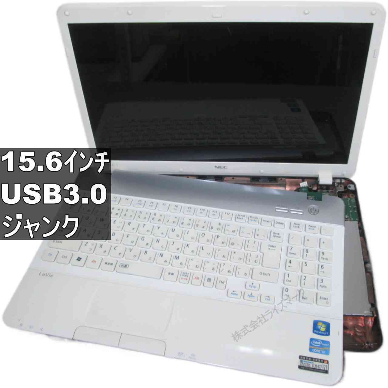 【中古】 NEC LaVie S LS350/E Windows7世代のPC 均一 USB3.0 HDMI ジャンクPC 送料無料 [95707]