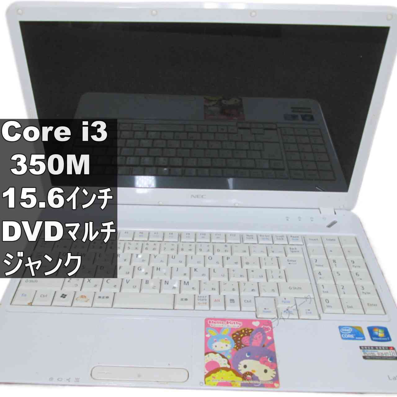 [중고] NEC LaVie PC-LS350AS1KW Core i3 350M Windows7세대의 PC 균일 BIOS 표시가능 HDMI 정크 PC 송료 무료 [95708]